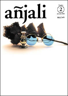 añjali 第2号