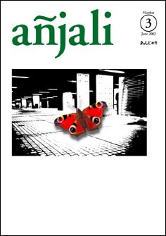 añjali 第3号