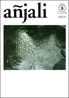 añjali 第8号
