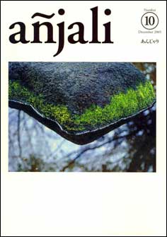 añjali 第10号