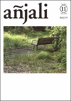 añjali 第11号