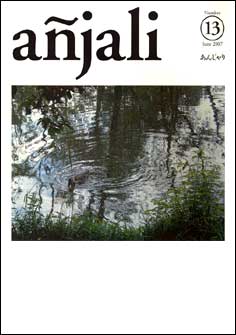 añjali 第13号