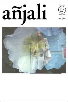 añjali 第17号