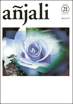 añjali 第21号