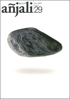 añjali 第29号