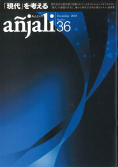 añjali 第36号