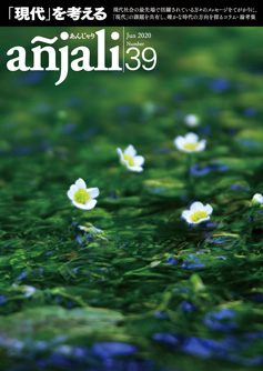 añjali 第39号