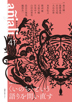 añjali 第41号