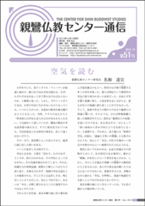 tsushin51