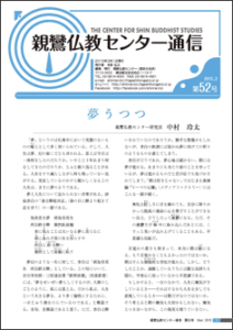 tsushin52
