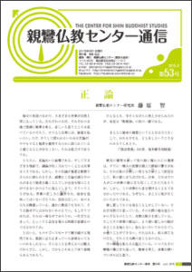 tsushin53