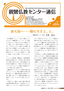 tsushin54