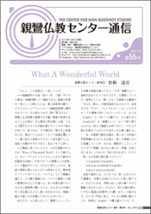 tsushin55