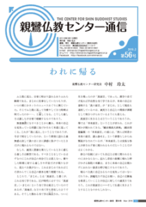 tsushin56