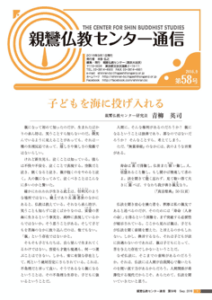 tsushin58
