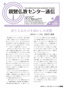 tsushin59