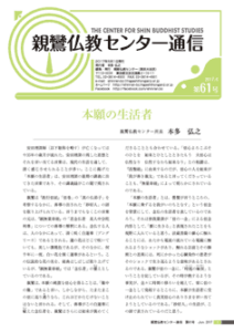 tsushin61
