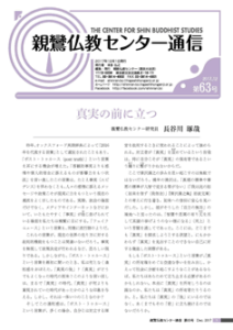 tsushin63