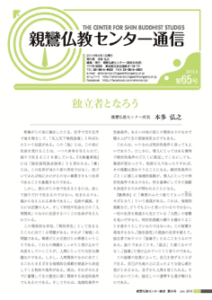tsushin65