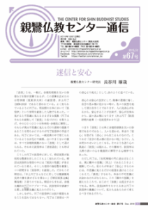 tsushin67