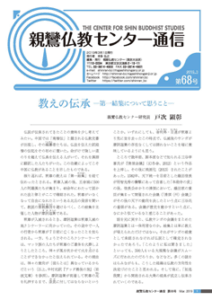 tsushin68
