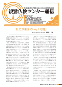 tsushin70