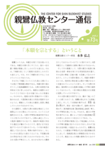 tsushin73