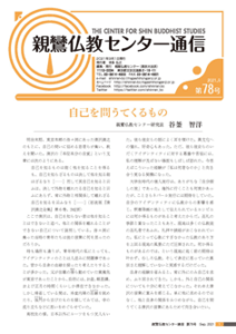 tsushin78