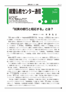 tsushin45