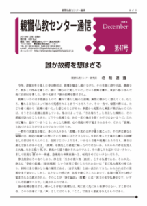 tsushin47