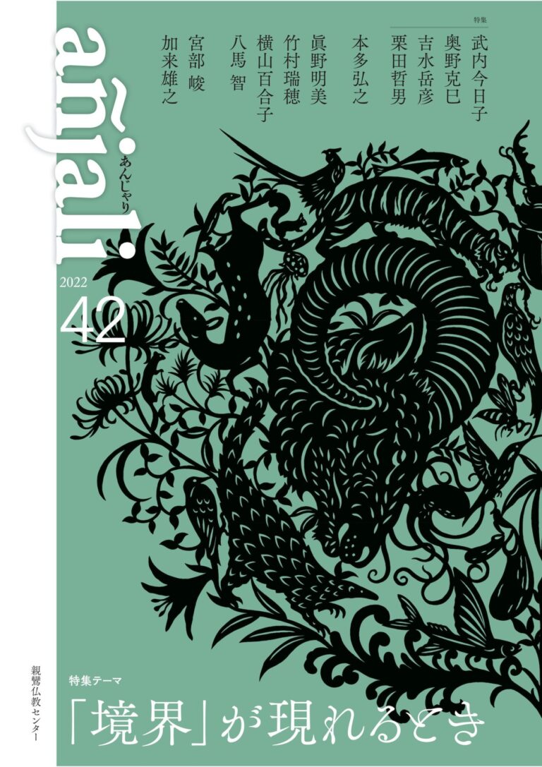añjali 第42号