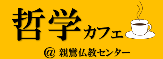 研究員と学ぶ公開講座